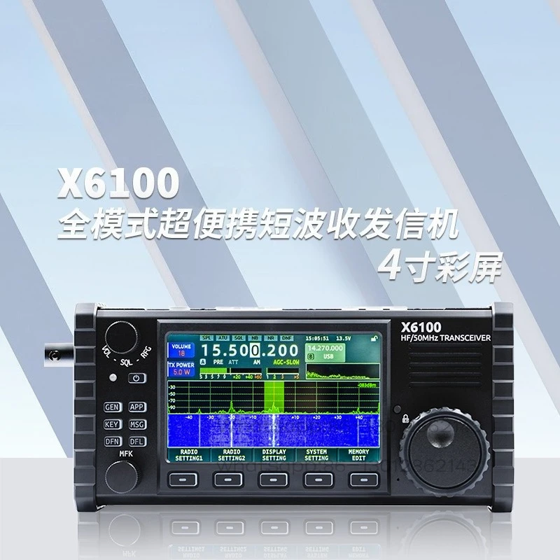 Shortwave radio X6100 portable SDR full mode transceiver built-in antenna HF/50MHz