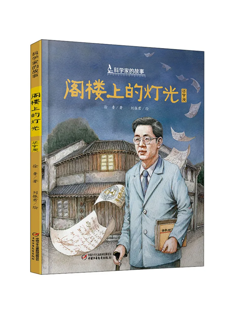 

Книга-Винзац Свет в чердаке