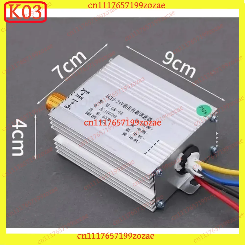 12V 24V 600W High Power Brushed DC Motor Speed Controller for Electric Bike Stepless Regulation