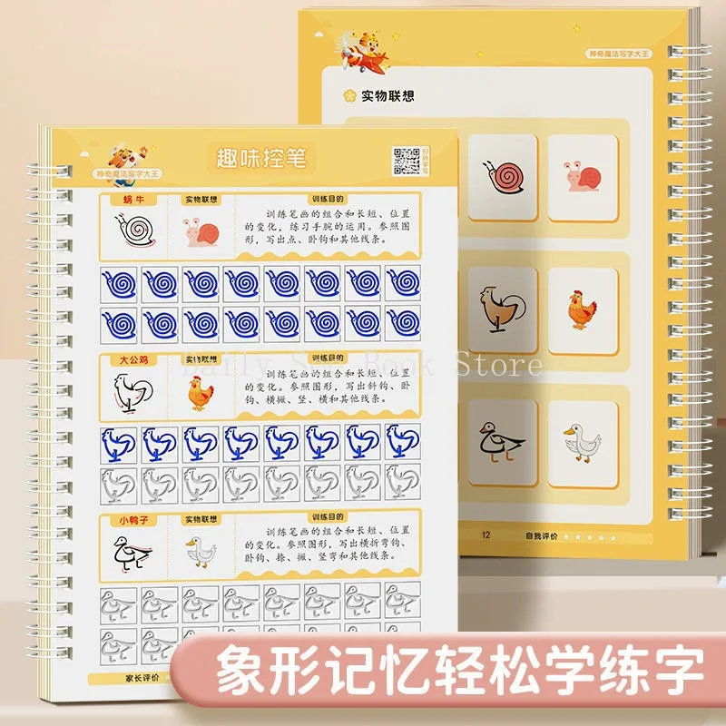 3-6 Years Old Children Groove Practice Book, Can Be Reused, Preschool Enlightenment  Practice Book