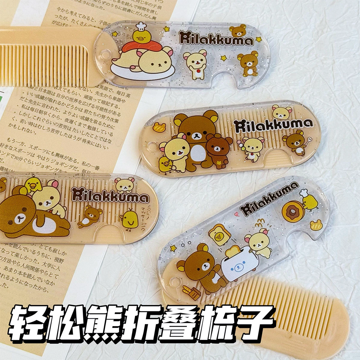 Japan Ancient flavor Rilakkuma portable student comb cute mini girl convenient folding bangs portable cartoon