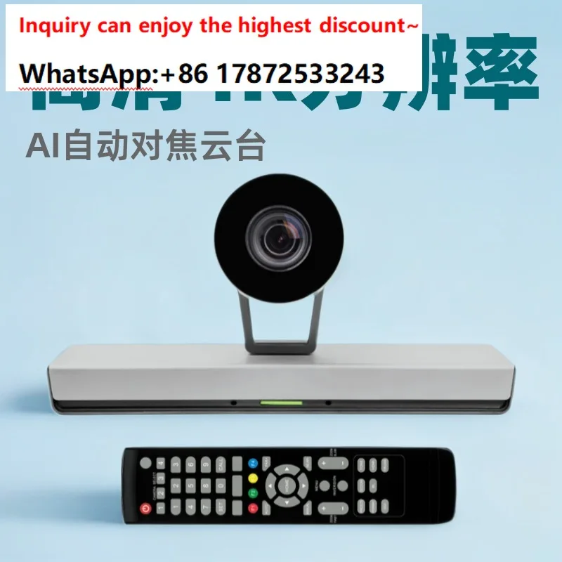 4K Follow up Full Interface Compatible Video Conference Camera Supports Conference Software Optical Anti Shake