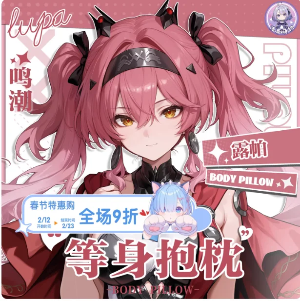 

Japanese Anime Wuthering Waves Lupa Sexy Dakimakura Hugging Body Pillow Case Cover Pillowcase Cushion Bedding Gifts QCMW