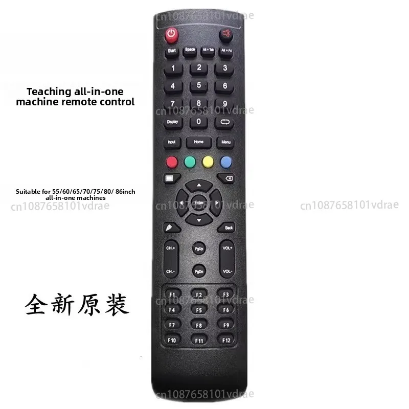 Brand New Touchscreen All-in-One Teaching Machine H70EA/80EA S65/70/75/85EB Remote Control