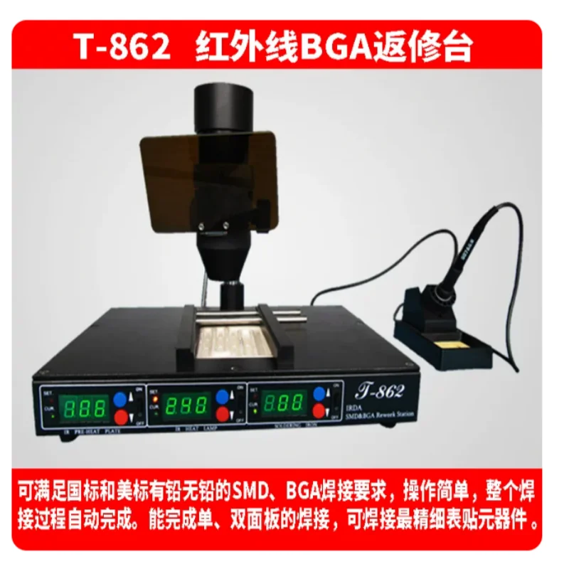 PUHUI T-870A BGA IRDA Welder T870A Infrared Soldering Reflow Oven T 870A IR Rework Station SMT SMD 1000W