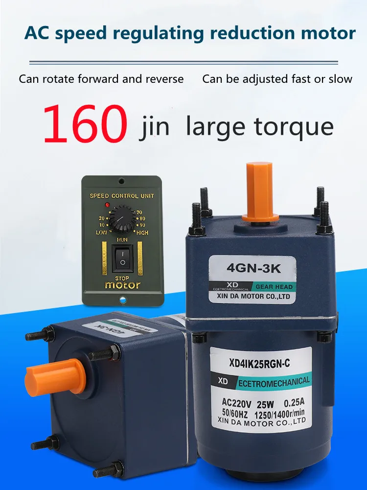 4IK25RGN-C AC 220V 25W Single Phase gear Geared AC motor with CW/CCW Adjustable Speed Controller Unit Asynchronous motor