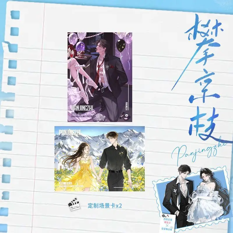 Pan Jin Zhi By Yijianyue A Super Sweet Romance Novel about A Domineering CEO's Eight-year Unrequited Love and Arranged Marriage.