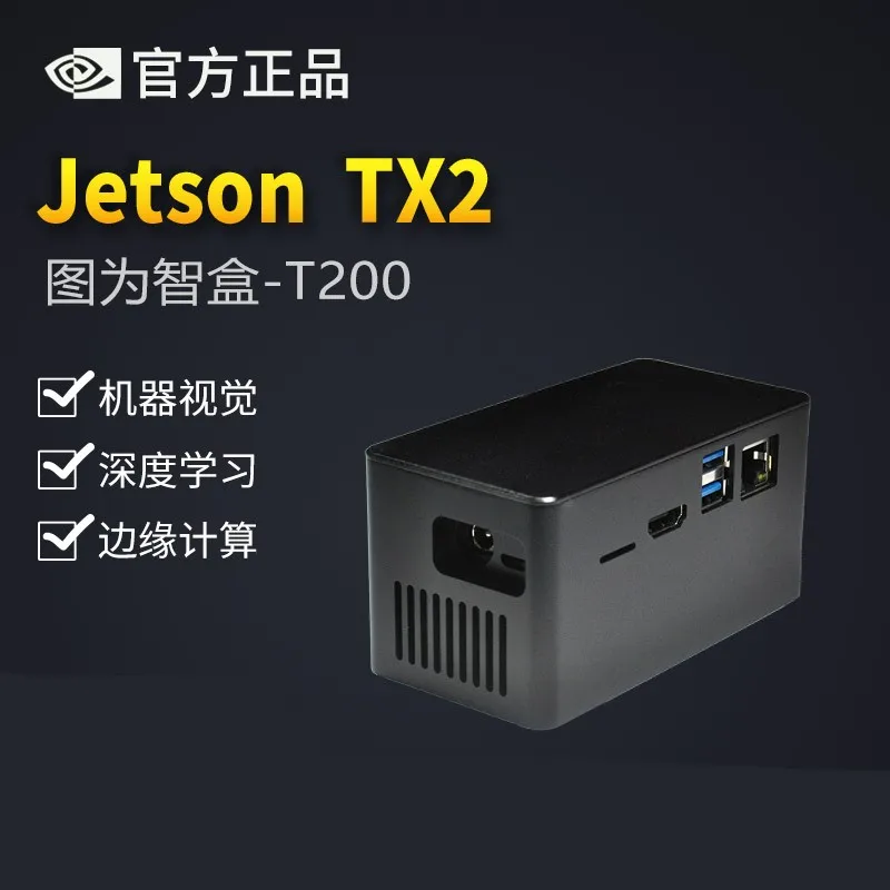 NVIDIA Jetson TX2 Development Board T200 tx1 Embedded Carrier Board Edge Computing Gateway Box