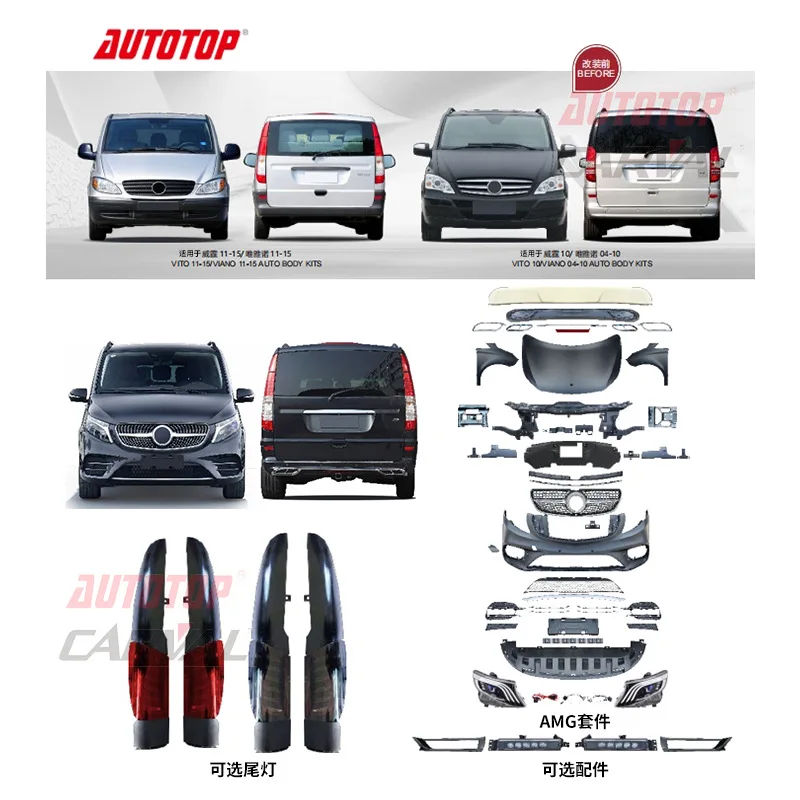 

Suitable for Mercedes-Benz V-Class Vito/Viano 04-10 modified 260AMG front and rear bars + China net + rear lip bag