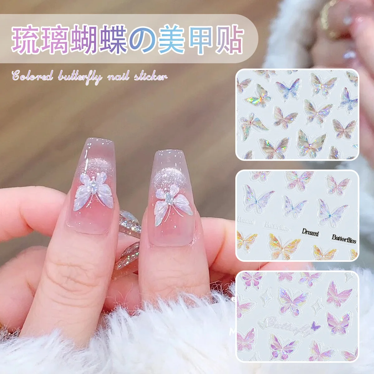 Nail Stickers Butterfly 3D Embossed Iridescent Aurora Shell Luster Glass Clear Waterproof Self Adhesive for DIY Home