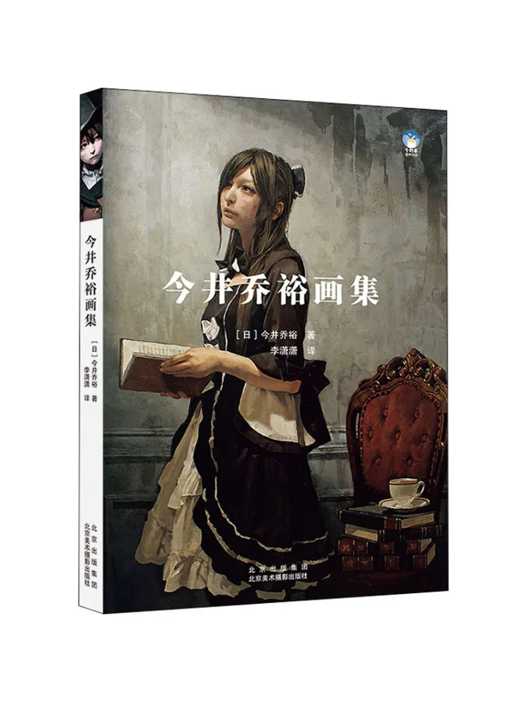 

Книга-Winshare Сегодня хорошо Коллекция рисования Qiao Yu