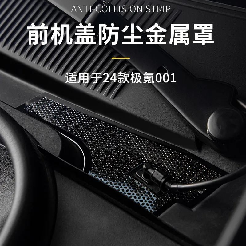 Front Grille Mesh Insect Screen Dust Cover for 2024 Zeekr 001 Air Inlet Vent Anti Insect Anti Dust Modification Accessories