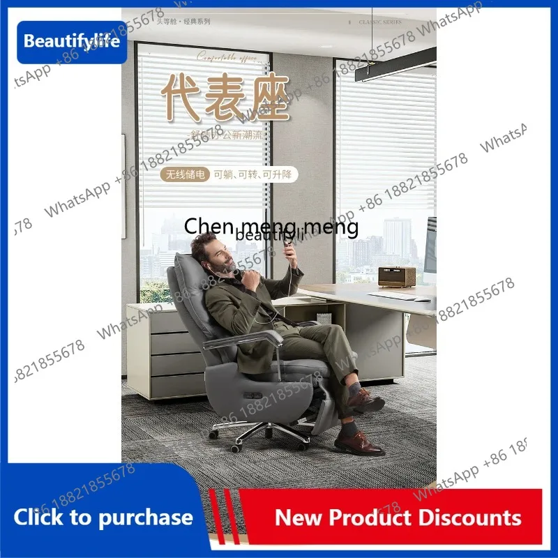 C85 Electric Executive Chair Reclining Lunch Break Office Chair Home Computer Executive Chair