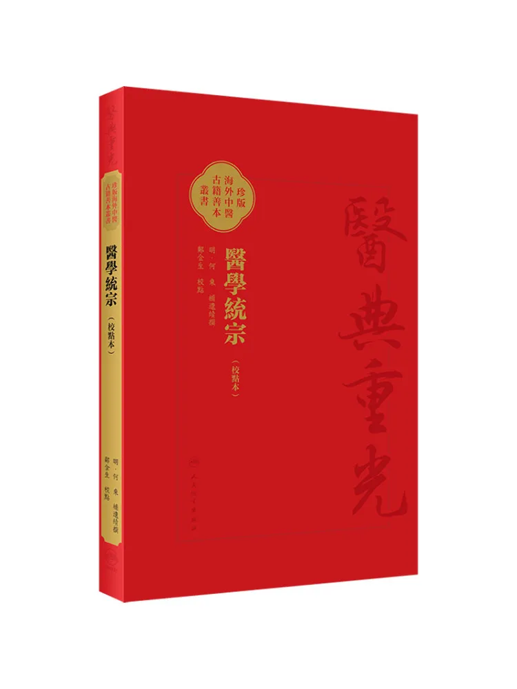 

Книга: Медицинская доктрина Winshare, пересмотренное издание