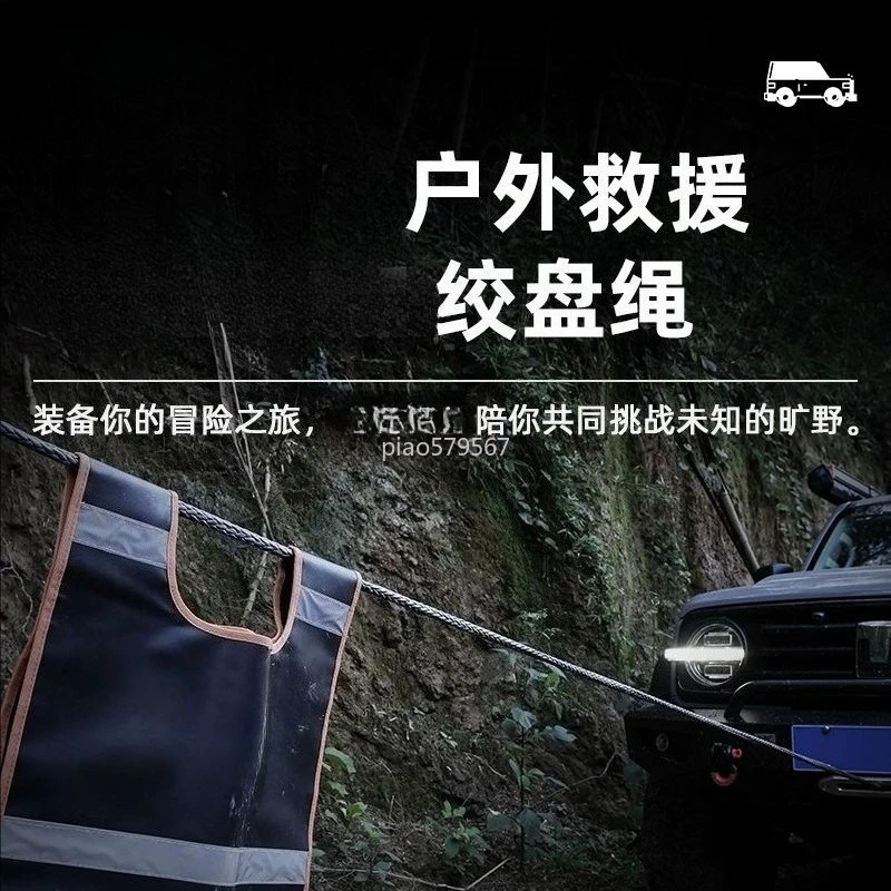 Winch Rope Nylon Tow Strap Heavy Duty Off Road Recovery Line for Vehicle