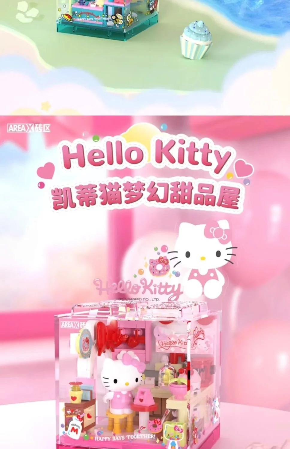 Area-X Anime Sanrio Building Blocks Mini Shop Hello Kitty Kuromi Cinnamoroll Model Decoration Surprise Toys