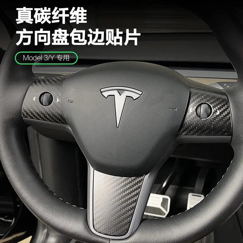 

Подходит для рулевого колеса TESLA Tesla3/Y окантовка рулевое колесо из настоящего углеродного волокна модифицированное украшение автозапчасти