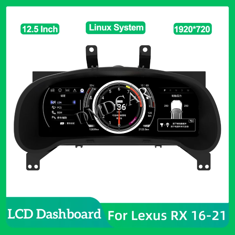 12.5 Inch Linux System For Lexus RX 2016-2021 Digital Dashboard LCD Display Speedometer Vehicle Virtual Cluster Cockpit 1920*720