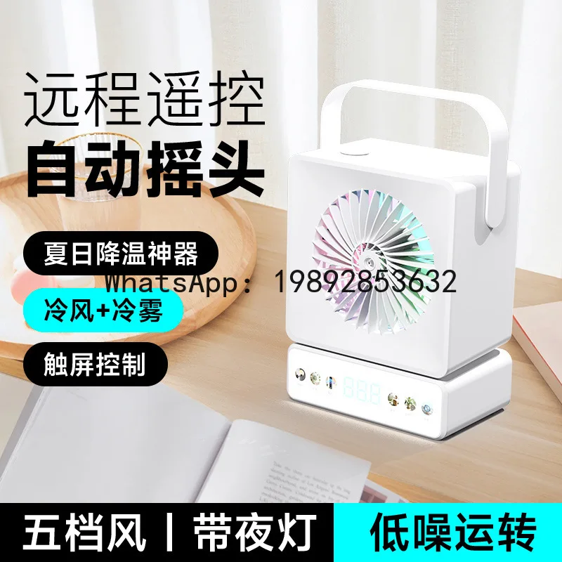Desktop fan - oscillating, rechargeable, long-lasting battery, multi-function spray, ideal for home and office
