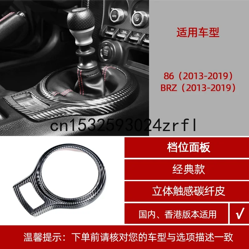 

For Subaru BRZ Toyota 86 Refitted Central Control Panel Carbon Fiber Pattern Interior Panel Cover Decorative Car Stickers