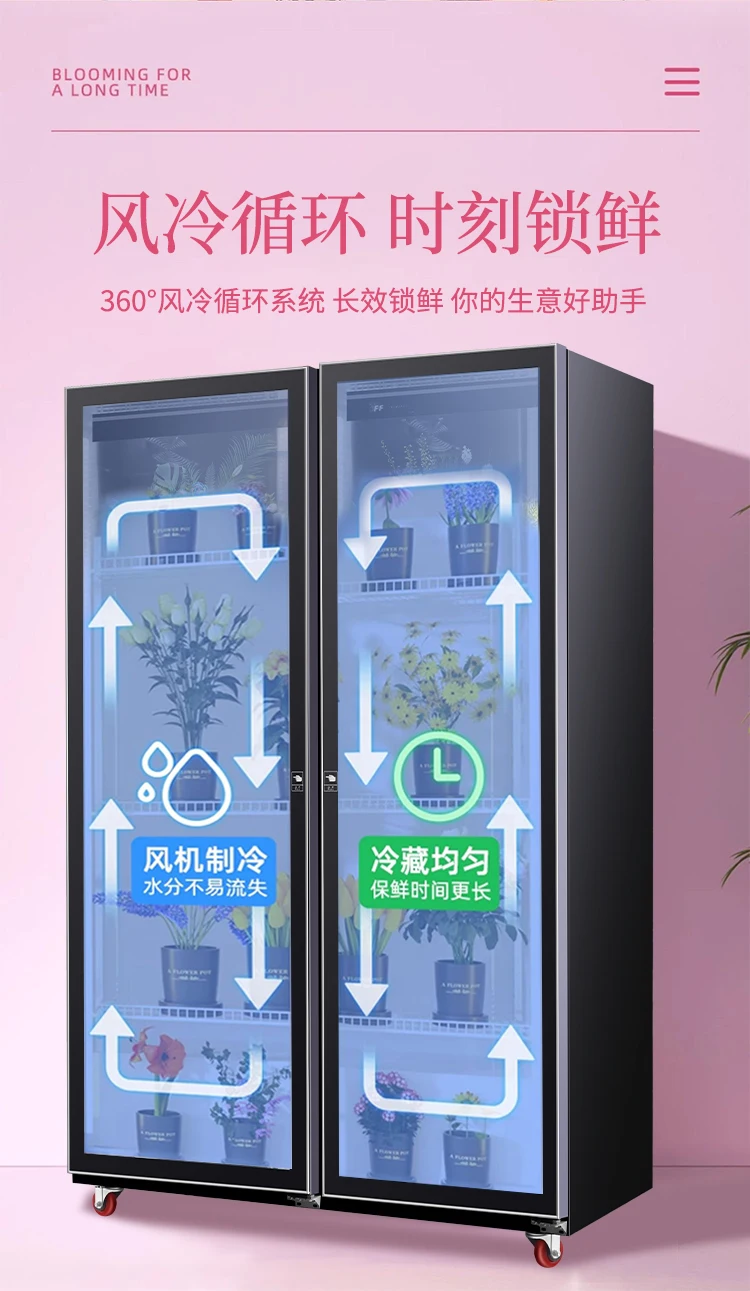 Flower special fresh-keeping cabinet flower shop refrigerated air-cooled frost-free double-door three-door display cabinet comme