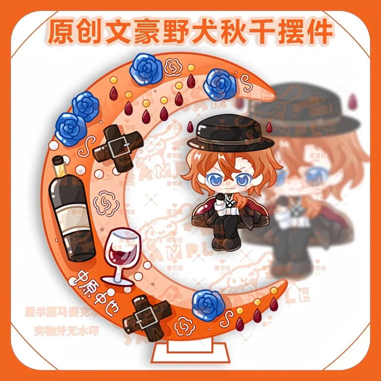 النسخة Q الأصلية من Wenhao Wild Dog، بضائع doujin، Dazai Zhi، Zhongyuan Zhongye، لوحة واقفة من الأكريليك #2