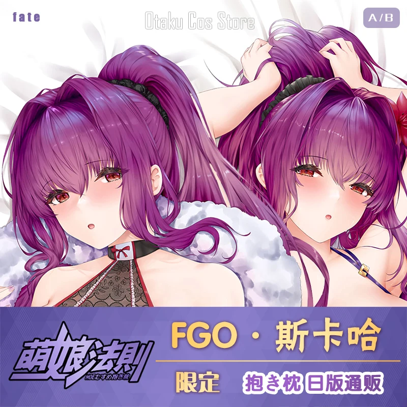 Anime Fate/Grand Order Scathach Hing Body Pillow Case Dakimakura Cover Pillowcase Cushion Bedding Cosplay MN