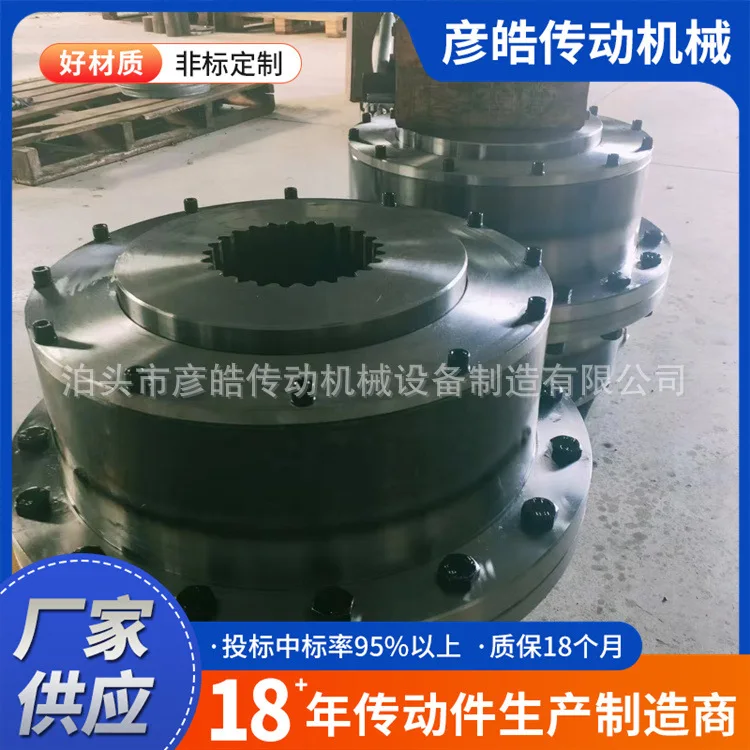 GIICL Drum Gear Coupling GICLZ Gear Coupling Large Torque Multi-specification drawing can be non-standard
