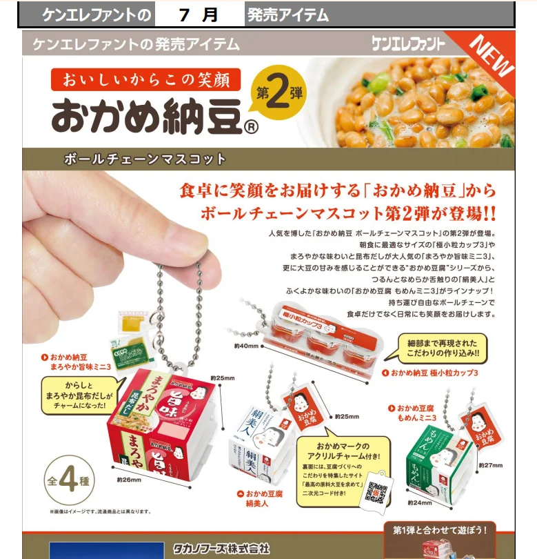 Kenelephant Japan Gashapon Figure Anime Cute Miniature Takano Natto Pendant P2 Model Keychain Kawaii Capsule Toys Gift