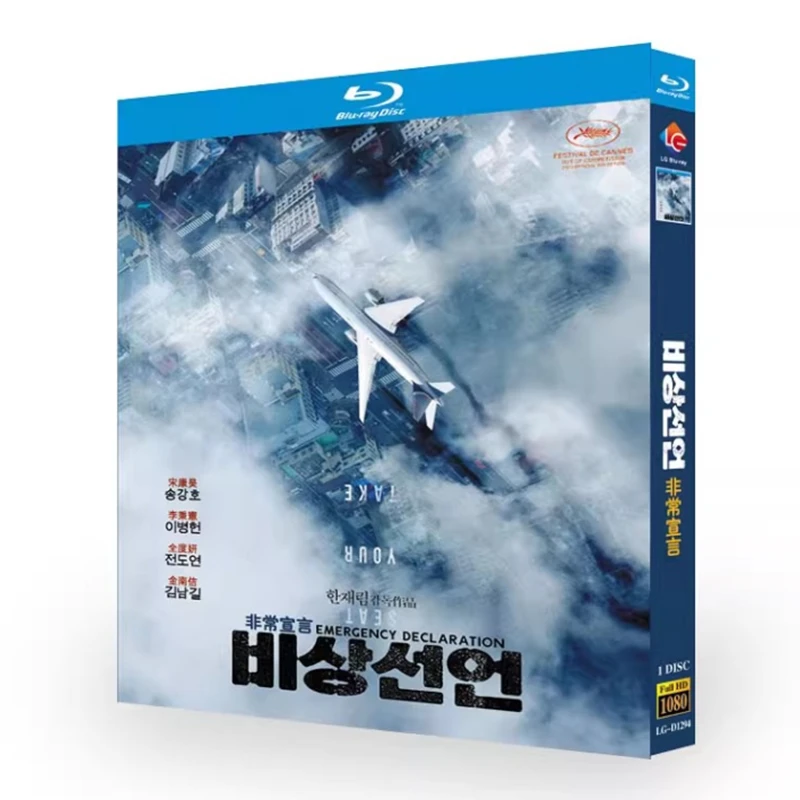 

Диск Blu-ray «Декларация о чрезвычайном состоянии»