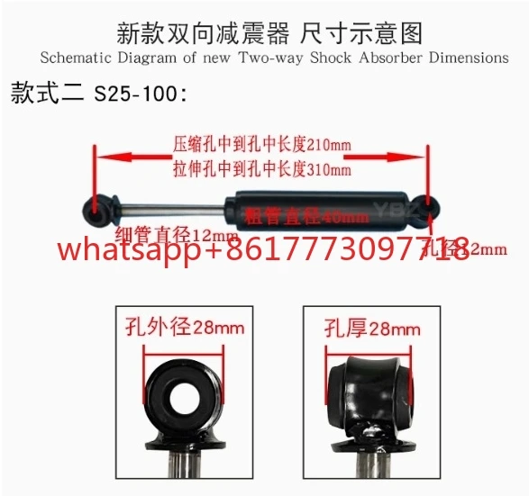 

Амортизатор S25-100 Гарантия качества: совершенно новый