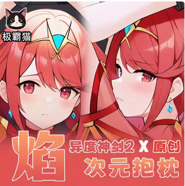 

Anime Xenoblade Chronicles 2 Pyra Sexy Dakimakura Hugging Body Pillow Case Japanese Otaku Loli Pillow Cushion Cover Bedding JBM