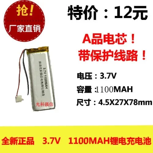 New genuine 3.7V polymer lithium battery 1100MAH high anti New hot A mobile phone rechargeable battery durable electricity
