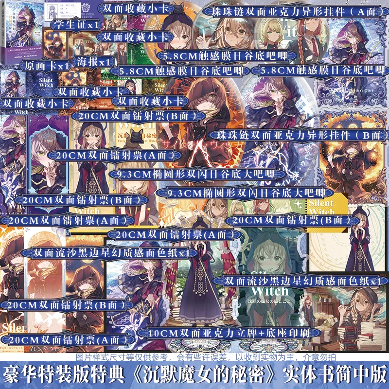 The Secret of The Silent Witch Graphic Novel Book Japanese Fantasy Magic Adventure Manga/comic Book Simplified Chinese Version.