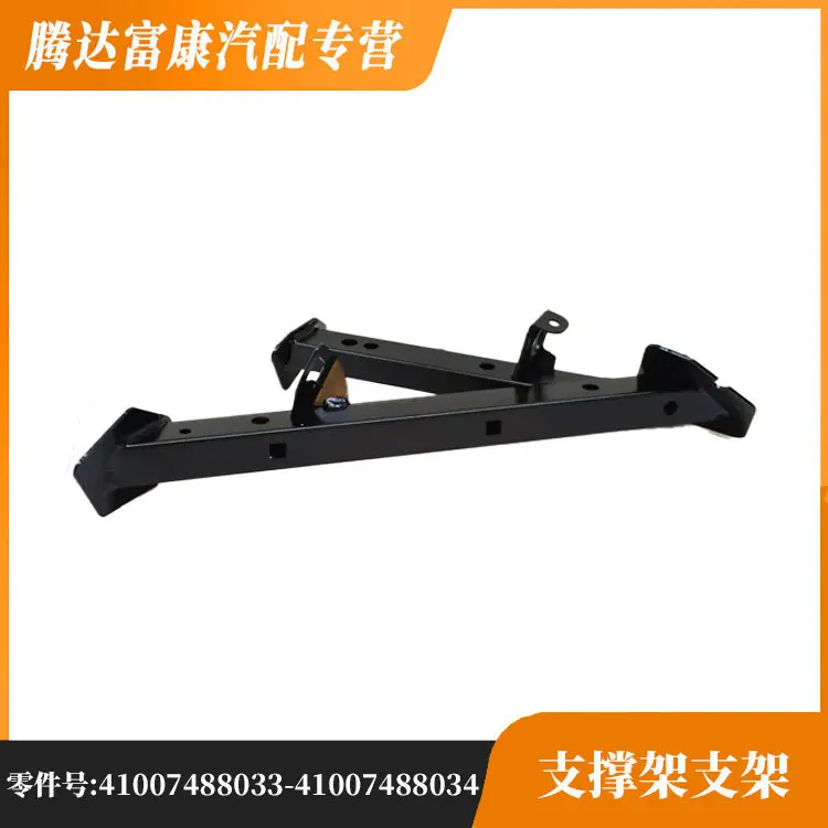 Suitable for BMW 3 Series G28 Support Bracket 41007488033 41007488034