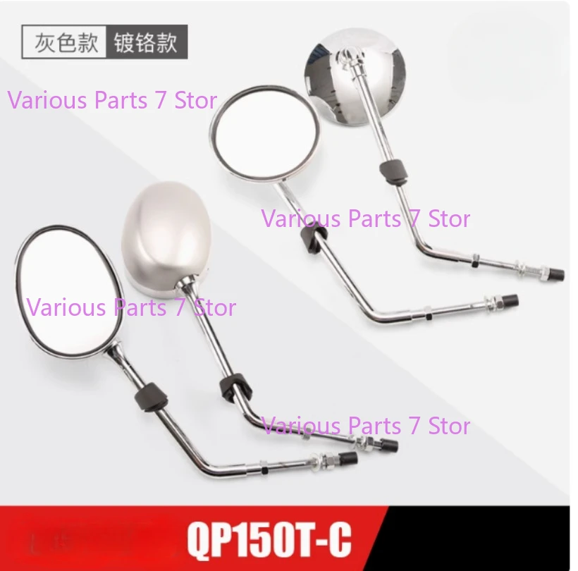 

Зеркала заднего вида для мотоцикла, гибкое зеркало для мотоцикла, аксессуары для модернизации Django QP150T-C, неразрушающая установка