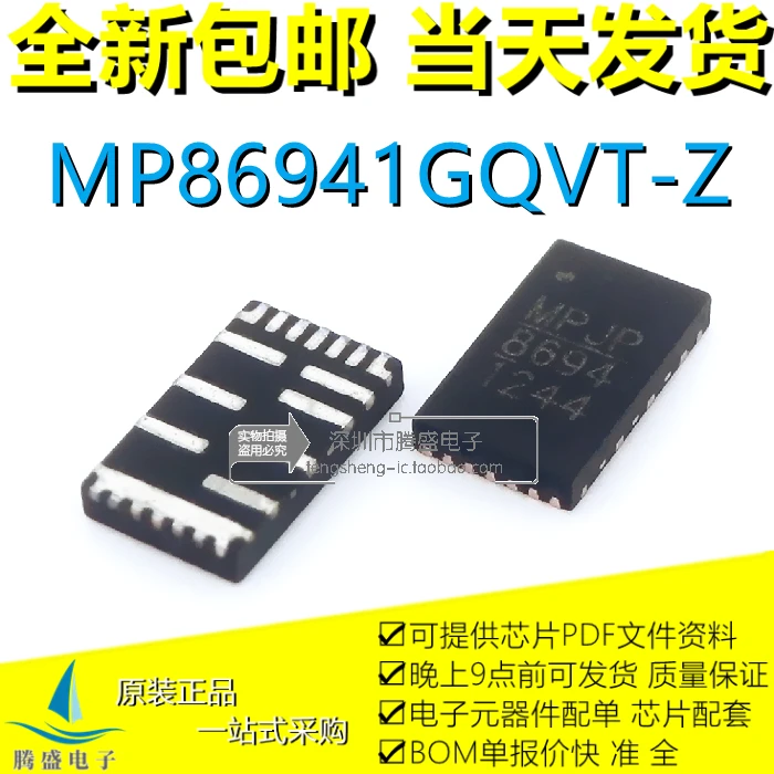 

MP86941GQVT-Z MP86941 MP8694 MPQ8633BGLE-Z MP8633 8633B