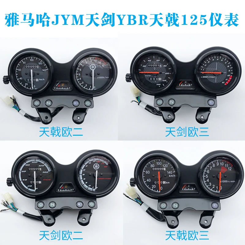 1Pc for Yamaha motorcycle accessories JYM125 instrument panel YBR instrument assembly mileage meter