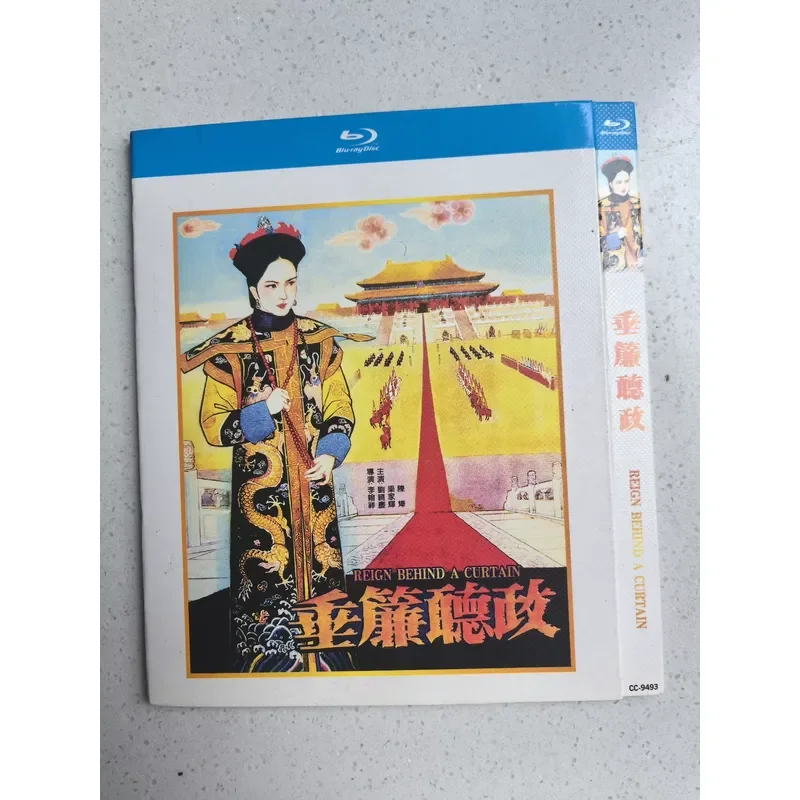 Personal Idle Out Out of Print Rare Classic Movie Curtain to Rule BD Blu-ray Disc Liu Xiaoqing Liang
