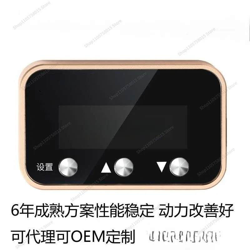 For New Electronic Throttle Accelerator Throttle Controller Auto Accessories