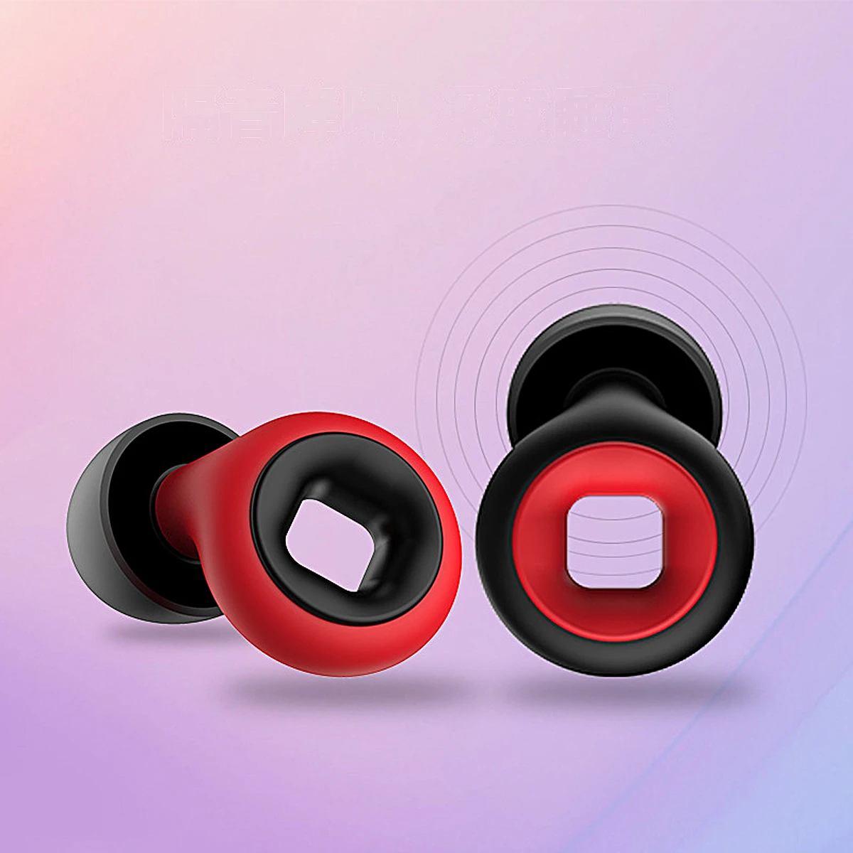 Novo silicone sono ruído earplug conjunto natação tampões de ouvido cancelando suprimentos de redução de ruído à prova de som tampões de ouvido com cancelamento de ruído