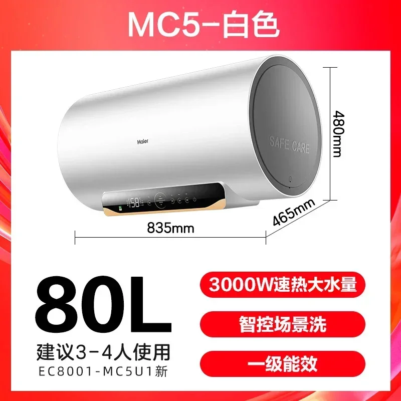 Household electric water heater. Bathroom. Water storage. Bath. Energy saving. Fast heating. Intelligent.