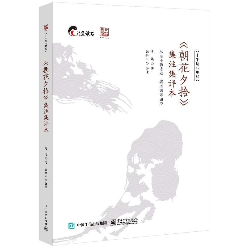 

Рассветские цветы выщипываются в сумерках: аннотированное и крикированное издание