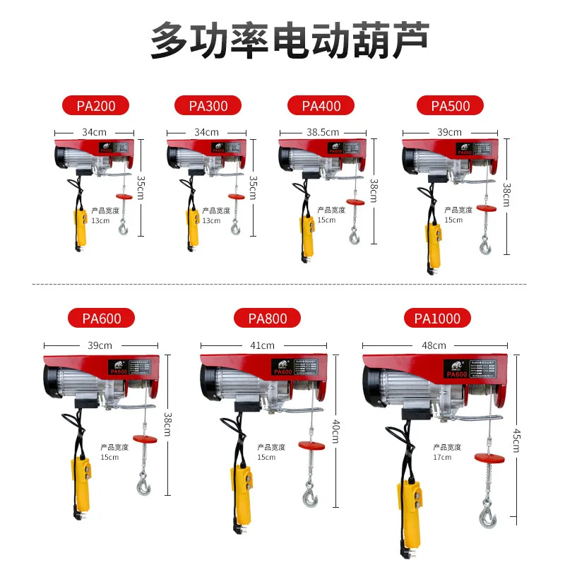 Miniature Electric Hoist Household Small Crane 220v Hoist Small Wire Rope Electric