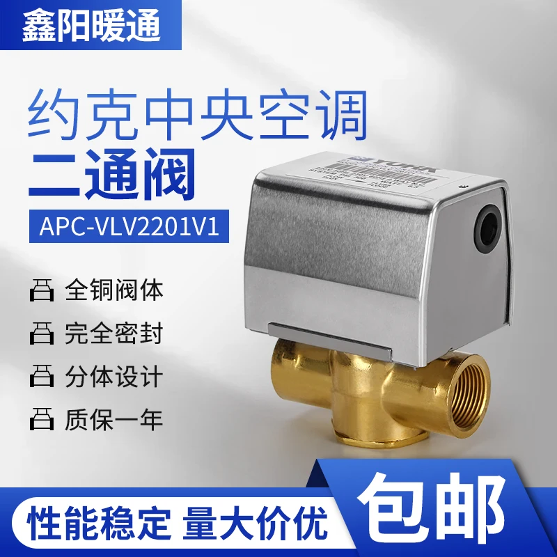 Central Air Conditioning Electric Two-way Valve 6 Points Fan Coil Solenoid Valve Electric Ball Valve APC-VLV2201V1