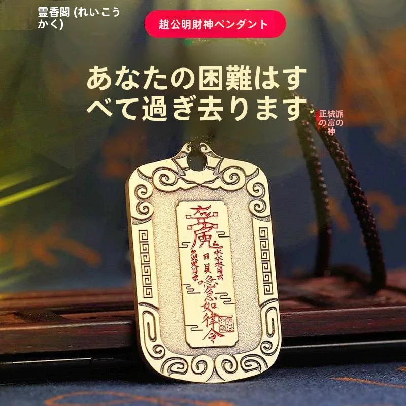 pure-copper-taoist-amulet-pendant-wealth-attraction-taan-good-lu-charm-five-road-gods-of-fortune-counteracting-misfortune