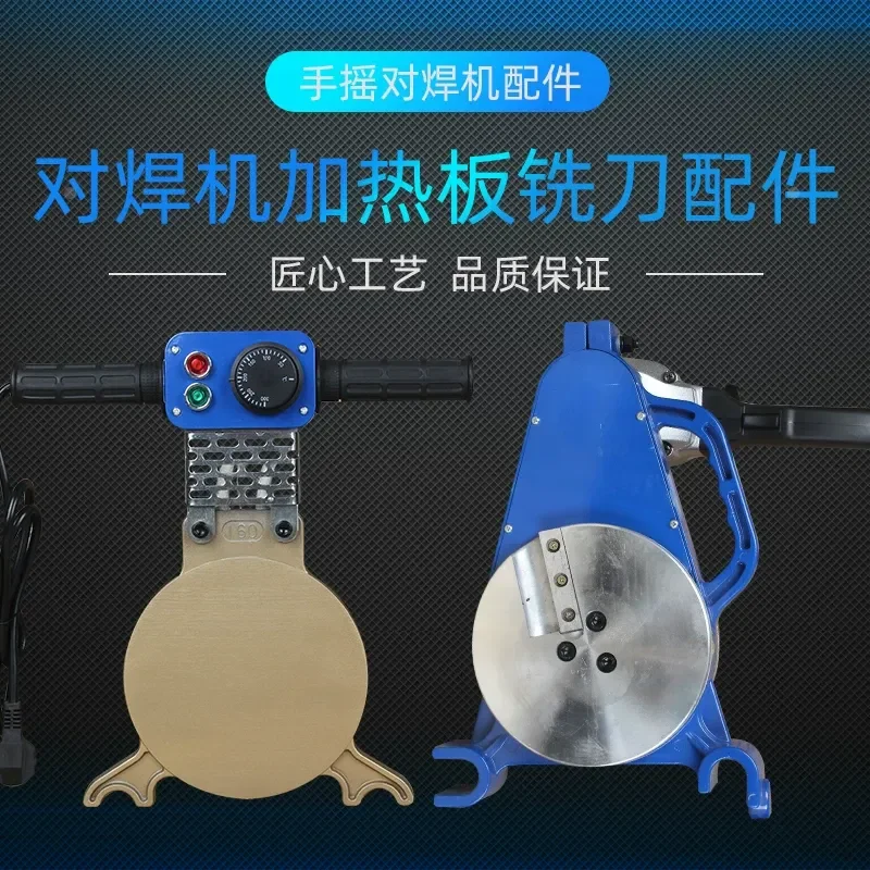 Hand Crank PE Pipe Butt Fusion Welder Accessories, Including Milling Cutter, Sharpener, Planer & Electric Drill