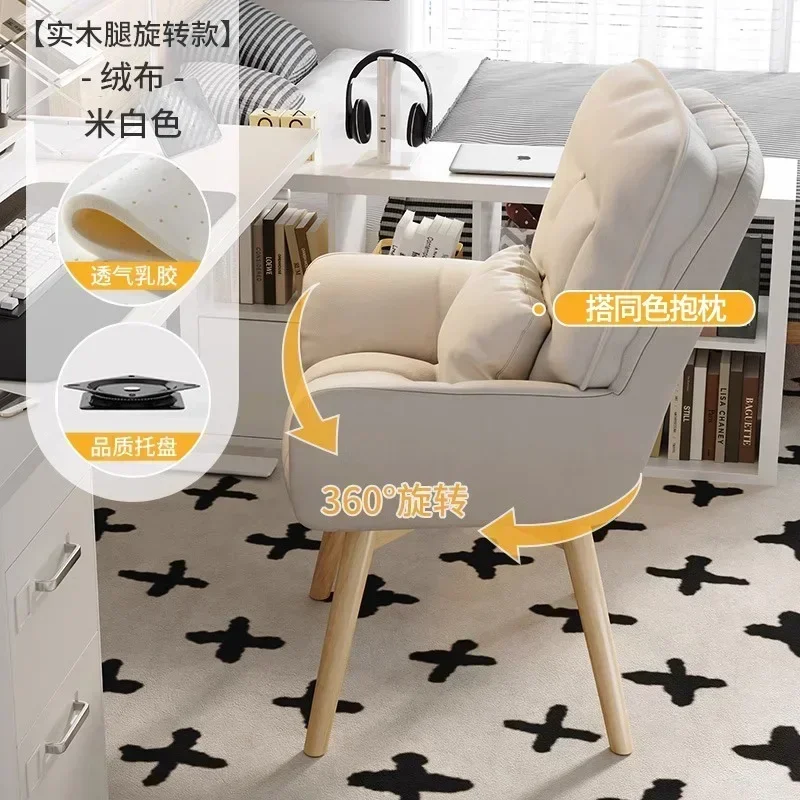 Mobile Office Chair Computer Study Luxury Bedroom Office Chair