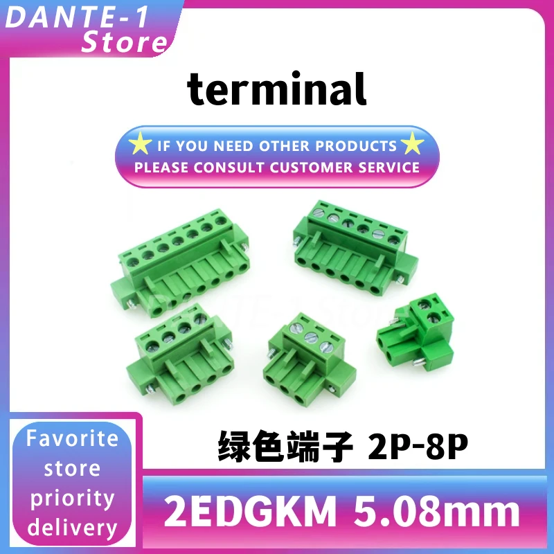 2EDGKM 5.08mm plug-in green terminal block with flange fixed PCB terminal plug 2P-12P