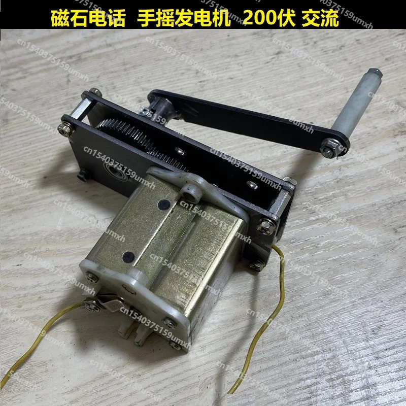 

220 В 80 Вт старомодный магнитный телефон ручной генератор переменного тока генератор с постоянным магнитом коробка передач для увеличения скорости
